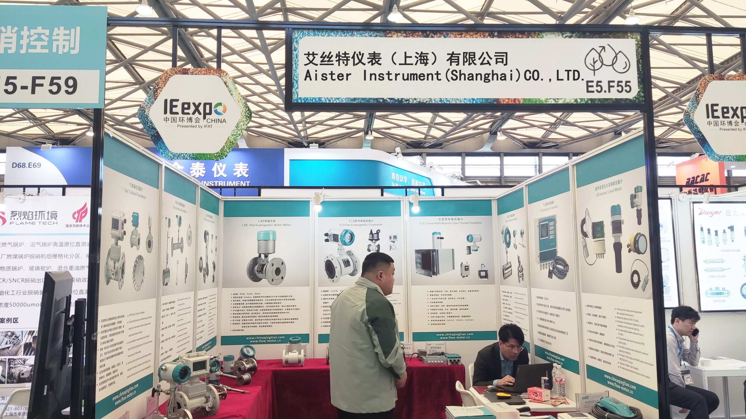 Aister Instrument participated in the 25th China World Expo 2024